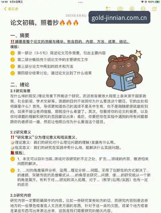 金年会体育登录完整指南：快速上手与实战技巧